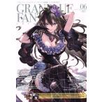 グランブルーファンタジー・クロニクル(vol.06)/CRMブックス(著者),クリエンタ(編者),Cygames