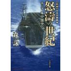  новый сборник Япония China война ... век ( no. 7 часть ) рис средний ультра . литературное искусство фирма библиотека / лес .( автор )