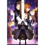  load * L meroiII.. . раз .(2) case....izeruma сверху TYPE-MOON BOOKS/ три рисовое поле .( автор ),