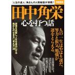  рисовое поле средний угол . сердце . удар . рассказ отдельный выпуск "Остров сокровищ" 2462/ "Остров сокровищ" фирма 
