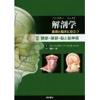  хлеб лыжи je -тактный анатомия основа .. пол . позиций быть установленным (III). часть * голова *... нерв / Ben * хлеб лыжи (