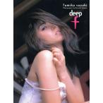 鈴木史華写真集 deep f/鈴木史華,木村晴