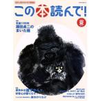  это книга@ прочитав!( no. 59 номер 2016 год лето номер ) специальный выпуск сырой .100 год . рисовое поле . 2. ... вид / летние каникулы. .....