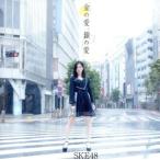 金の愛、銀の愛(Type-A)(初回生産限定盤)(DVD付)/SKE4