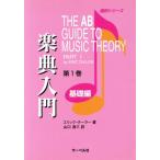  приятный . введение ( no. 1 шт ) основа сборник письменный перевод серии / Eric * Tailor ( автор ), Yamaguchi Kiyoshi три ( перевод человек )