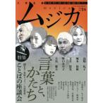  большой . документ .mjika(VOL.04) специальный выпуск слова .,.../.. .. ателье mjika