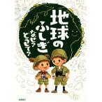  земля. ... почему? почему?/. глициния . 2 