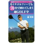  месяц клубника ru мех тоже 70 шт. . раз ..... супер GOLF. смысл . делать.. * удар Zone ~ только GOLF Spee 