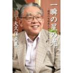  мгновенно. звезда. свет идеал. платный . человек Home . запрос ./ большой . гарантия ..( автор )