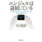  Angel. .. делать .. из свечение bar человек материал .... делать способ / иен ...( автор )