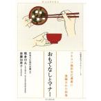 o.. нет . правила поведения yunesko нет форма культура . производство . регистрация осуществлен японская кухня японская кухня культура буклет 3/ медведь .. Хара ( автор )