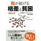  налог ..... разница ... Япония версия tuck s разделение bnvs.. большой больше налог /.. широкий Akira ( автор )