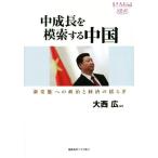  средний рост ... делать China .... университет восток Азия изучение место . документ / большой запад широкий 