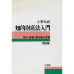 .. состояние производство закон введение no. 2 версия патент (специальное разрешение) * товарный знак * авторское право. здравый смысл / Ono ..( автор )