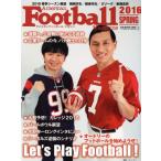 アメリカンフットボール・マガジン