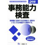  офисная работа способность инспекция (2018 года выпуск ) офисная работа работа ..... отвечающий для способность * подходящий . различный . угол c... градусов инспекция делать./ тесты при приеме на работу информация .