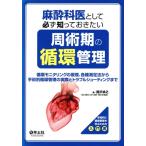  анестезия .. как обязательно ..... хочет .. период. круговорот управление круговорот монитор кольцо. .., разнообразные измерение закон из рука . другой круговорот управление. фактически . проблема shu