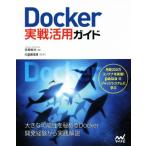 Docker реальный битва практическое применение гид / Yoshioka . Хара ( автор ),paiza