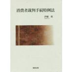  потребление человек . штамп формальности Special пример закон /. глициния .( автор )