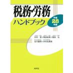  налог ... рука книжка ( эпоха Heisei 28 год версия )/...( автор ), лошадь .. прекрасный ( автор ),. земля .(