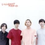 ショッピングマイガール マイガール(初回限定盤)(DVD付)/シャムキャッツ