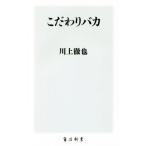  предубеждение baka Kadokawa новая книга / река сверху ..( автор )