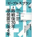  сезон . People z* план (vol.69) специальный выпуск . битва после 70 год *. departure землетрясение после 4 год / People z* план изучение место 