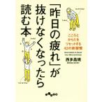 [ вчера. усталость ]. выпадение нет . читать книга@ здесь . или ... переустановка делать 42. новый ..... библиотека / запад много .