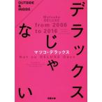  Deluxe .. нет . лист библиотека /matsuko* Deluxe ( автор )