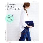 zpageti..... сборник . клатч . мелкие вещи начинающий тоже старательно произведение ..! мой Country отдельный выпуск /... жизнь фирма 