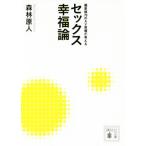  секс . удача теория . разница цена 78. AV мужчина super . мысль ... фирма библиотека / лес .. человек ( автор )