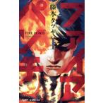  fire дырокол (1) Jump C+/ глициния книга@ta есть ( автор )