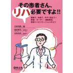  эта пациент san,li - необходимо!!! болезнь .., вне .., сейчас сразу позиций быть установленным! оценка * заказ * движение терапевтические, практика li - bilite-shon. kotsu/
