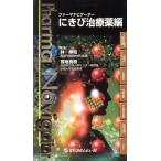ファーマナビゲーター にきび治療�