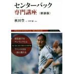  центральный задний специализация курс новый оборудование версия / Akita .( автор ), рисовое поле средний .