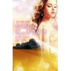  тот лето. .. прекрасное платье .. summer *sizla-2016/ антология ( автор ), Lynn * Ray * Harris ( автор ),mei