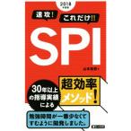  скорость .! только это!!SPI(2018 года выпуск )/ Yamamoto мир мужчина ( автор )
