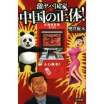  ультра yaba государство China. правильный body!/ внутри . super дерево ( автор )