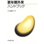 . год период вне . рука книжка / Ояма . Хара ( автор )