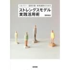  восстановление -*.. поддержка * регион полосный . поэтому. прочность модель практика практическое применение ./. промежуток подлинный прекрасный ( автор )
