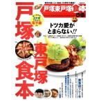  дверь . восток дверь . еда книга@.. земля изначальный. ..... магазин,151.. большой набор!..MOOK/..