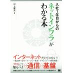  входить фирма 1 год глаз c [ сеть in fla]. понимать книга@/ Мураками . Хара ( автор )