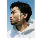  поменять / внутри рисовое поле love основа ( автор )