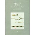 ARTISTIC WIRE Original Accessory Recipea-ti палочка тросик . оригинал аксессуары изменяется до / внизу остров super ., маленький болото прекрасный .