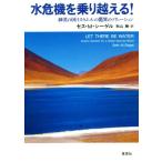  вода . машина . езда пересечь .! песок .. страна стул la L. сенсационный so дракон shon/ses*M.si- гель ( автор ), осень гора .(