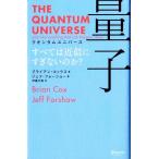 k on tam Universe квантовый все. близко . не превышает. .?/ Brian * кок s( автор ), Джеф * four шоу 