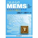  в дальнейшем. MEMS/.. правильный .( автор ), Ono . человек ( автор )
