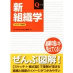  новый гистология Full color новый оборудование версия Q серии /. сверху . самец, право ..