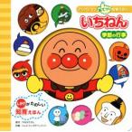 < сезон. мероприятие >.... Anpanman .... интеллектуальное развитие .../......, TOM`S *enta Tein men to