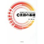  информация наука часть студент поэтому. C язык. основа no. 3 версия / остров мир .( прочее )